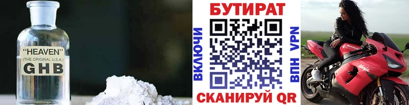 БУТИРАТ бутик  Опочка 