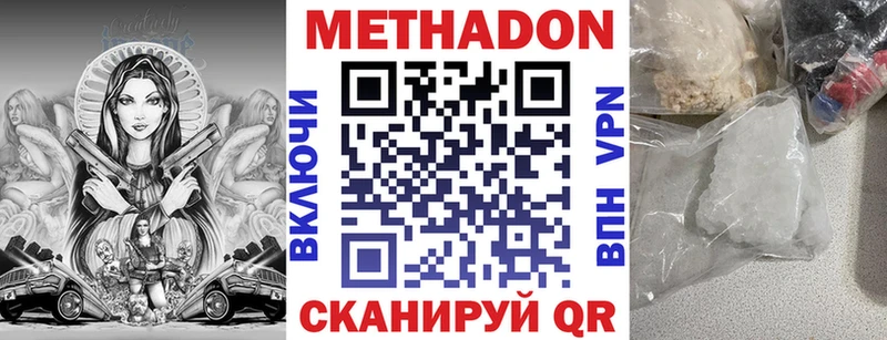 Метадон methadone  дарнет шоп  Опочка 